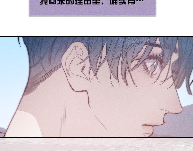 《春日将至》漫画最新章节第14话 初探内心免费下拉式在线观看章节第【25】张图片