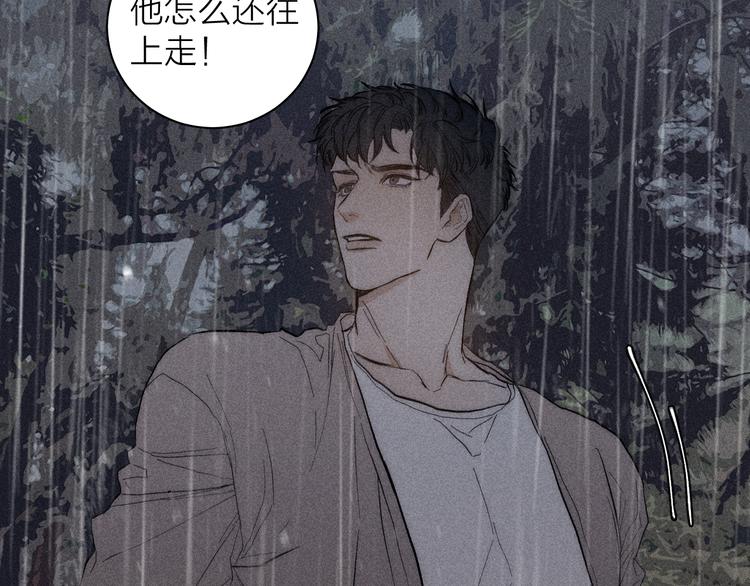 《春日将至》漫画最新章节第14话 初探内心免费下拉式在线观看章节第【77】张图片