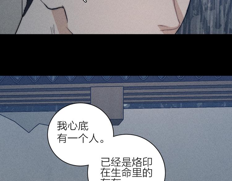 《春日将至》漫画最新章节第15话 破碎免费下拉式在线观看章节第【51】张图片