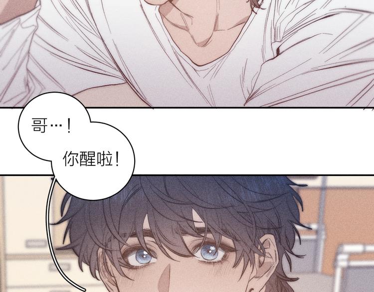 《春日将至》漫画最新章节第16话 暗流免费下拉式在线观看章节第【20】张图片