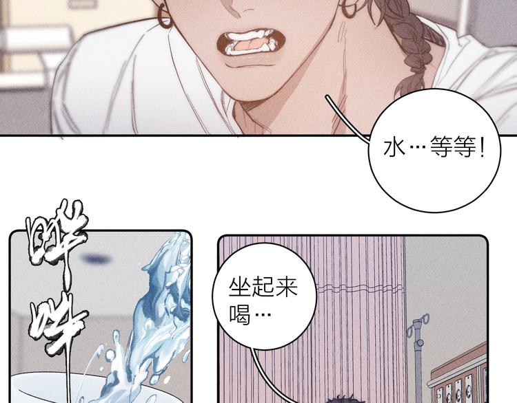 《春日将至》漫画最新章节第16话 暗流免费下拉式在线观看章节第【21】张图片