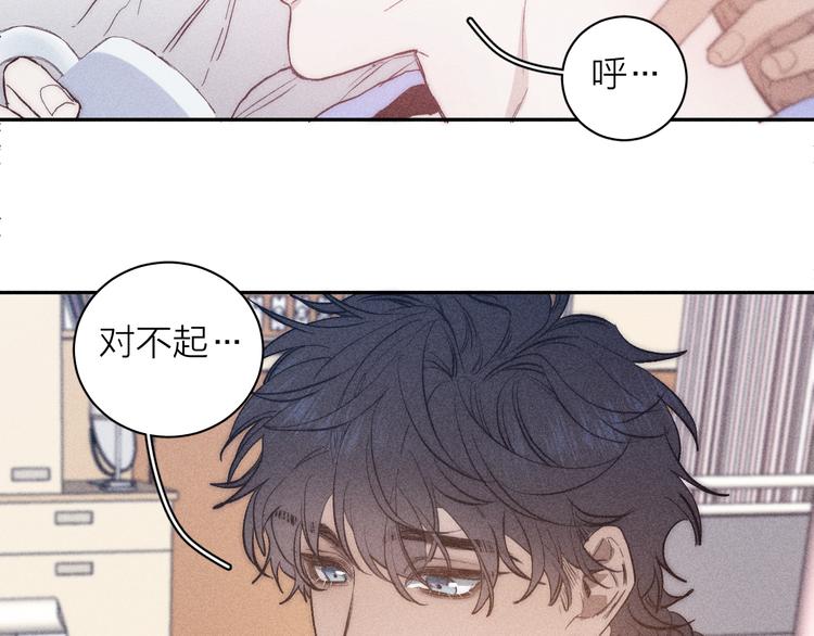 《春日将至》漫画最新章节第16话 暗流免费下拉式在线观看章节第【25】张图片