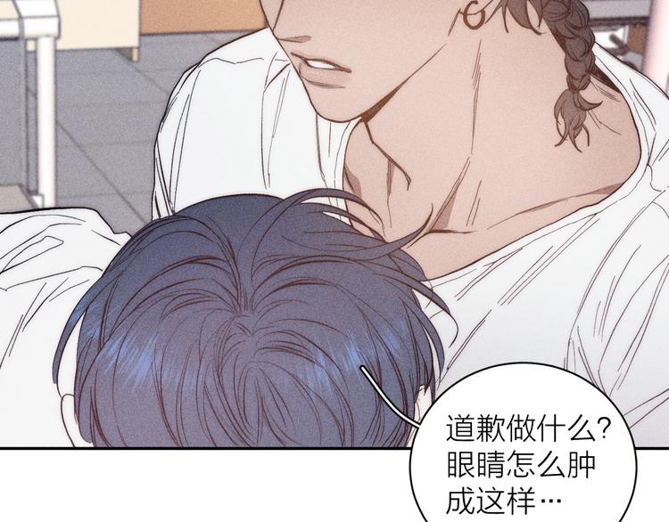 《春日将至》漫画最新章节第16话 暗流免费下拉式在线观看章节第【26】张图片