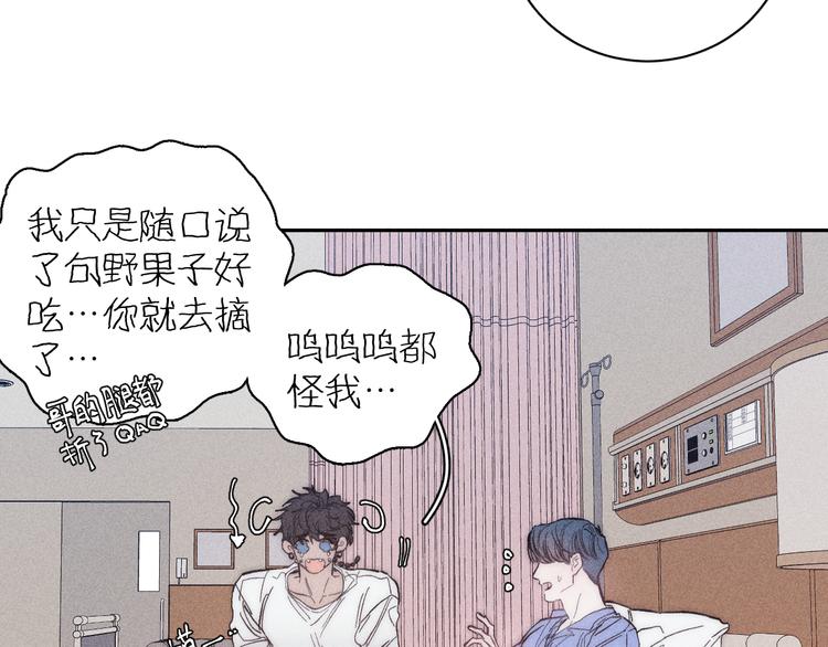 《春日将至》漫画最新章节第16话 暗流免费下拉式在线观看章节第【27】张图片