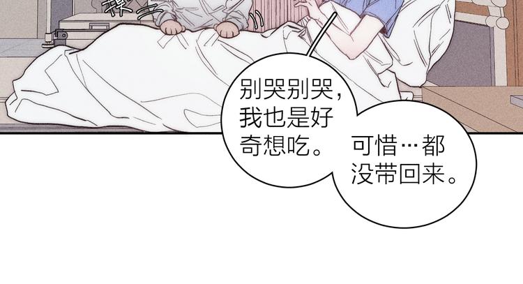 《春日将至》漫画最新章节第16话 暗流免费下拉式在线观看章节第【28】张图片