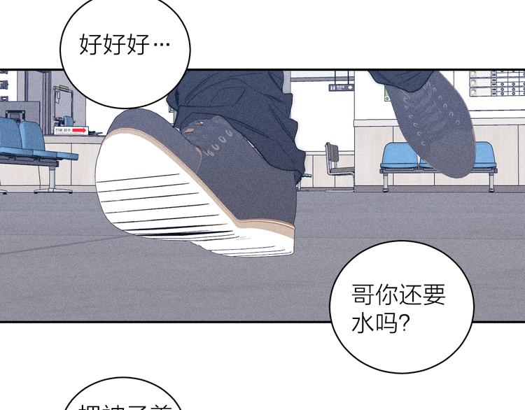 《春日将至》漫画最新章节第16话 暗流免费下拉式在线观看章节第【30】张图片