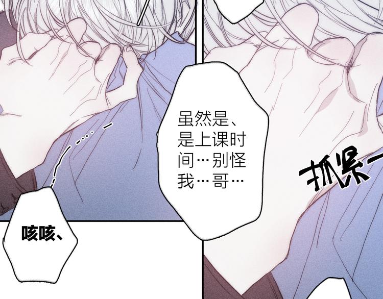 《春日将至》漫画最新章节第16话 暗流免费下拉式在线观看章节第【39】张图片