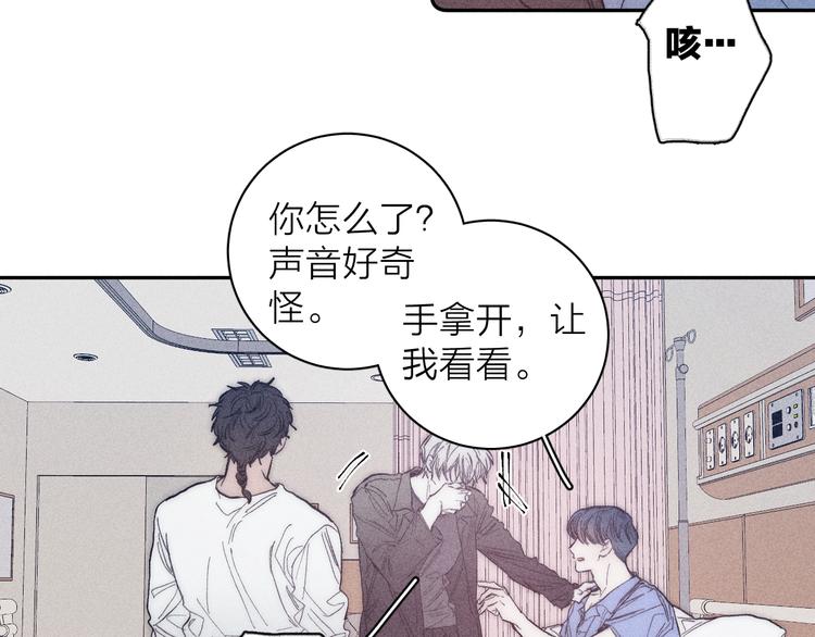 《春日将至》漫画最新章节第16话 暗流免费下拉式在线观看章节第【40】张图片