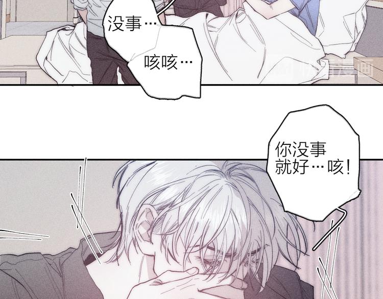 《春日将至》漫画最新章节第16话 暗流免费下拉式在线观看章节第【41】张图片