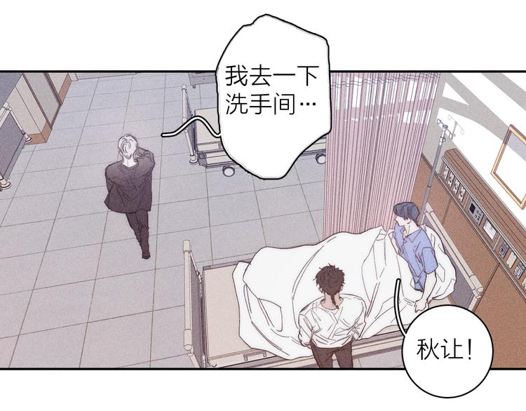 《春日将至》漫画最新章节第16话 暗流免费下拉式在线观看章节第【44】张图片