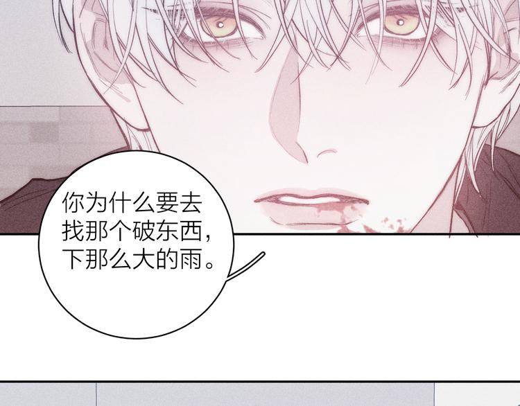 《春日将至》漫画最新章节第16话 暗流免费下拉式在线观看章节第【52】张图片