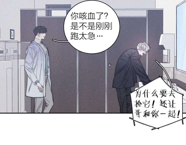 《春日将至》漫画最新章节第16话 暗流免费下拉式在线观看章节第【53】张图片