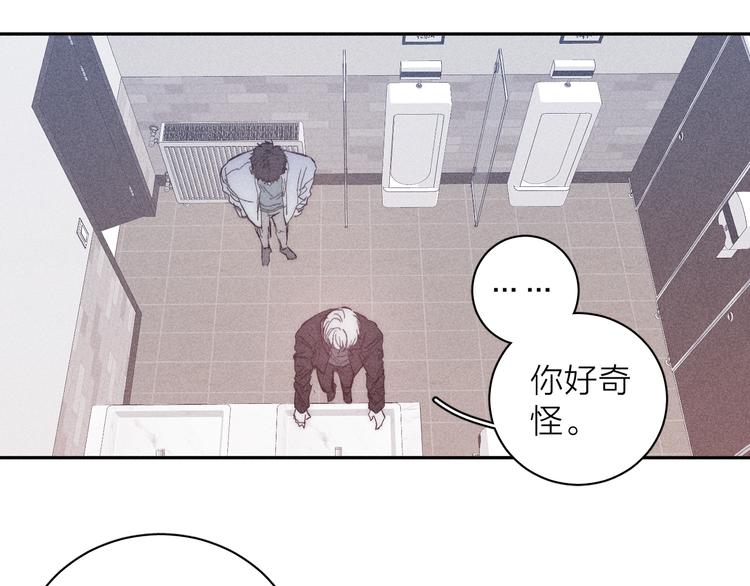 《春日将至》漫画最新章节第16话 暗流免费下拉式在线观看章节第【55】张图片