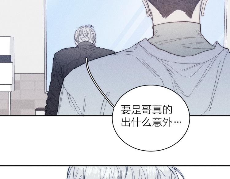 《春日将至》漫画最新章节第16话 暗流免费下拉式在线观看章节第【57】张图片