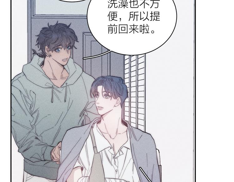 《春日将至》漫画最新章节第16话 暗流免费下拉式在线观看章节第【63】张图片