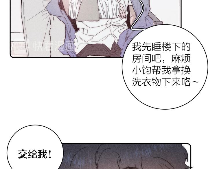 《春日将至》漫画最新章节第16话 暗流免费下拉式在线观看章节第【64】张图片