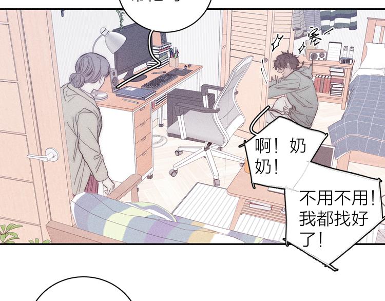 《春日将至》漫画最新章节第16话 暗流免费下拉式在线观看章节第【71】张图片