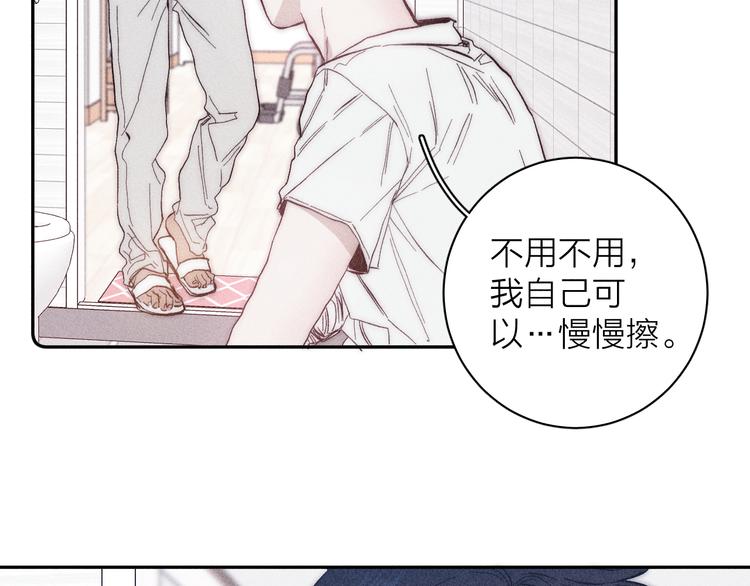 《春日将至》漫画最新章节第16话 暗流免费下拉式在线观看章节第【76】张图片