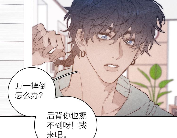 《春日将至》漫画最新章节第16话 暗流免费下拉式在线观看章节第【77】张图片