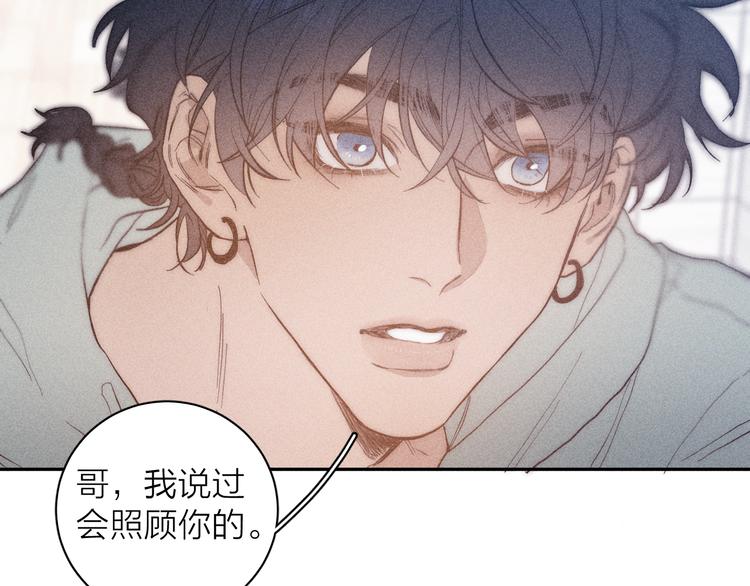 《春日将至》漫画最新章节第16话 暗流免费下拉式在线观看章节第【80】张图片