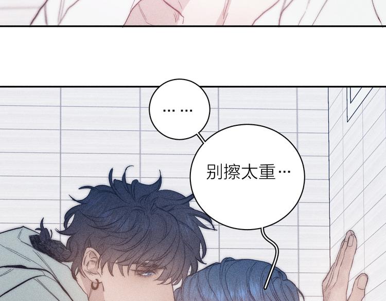 《春日将至》漫画最新章节第16话 暗流免费下拉式在线观看章节第【82】张图片