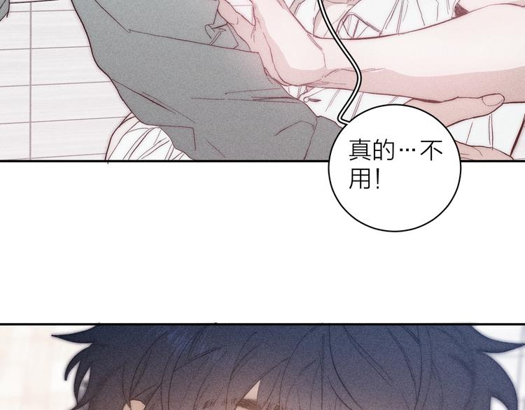 《春日将至》漫画最新章节第17话 三颗痣免费下拉式在线观看章节第【2】张图片