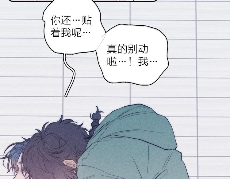 《春日将至》漫画最新章节第17话 三颗痣免费下拉式在线观看章节第【31】张图片