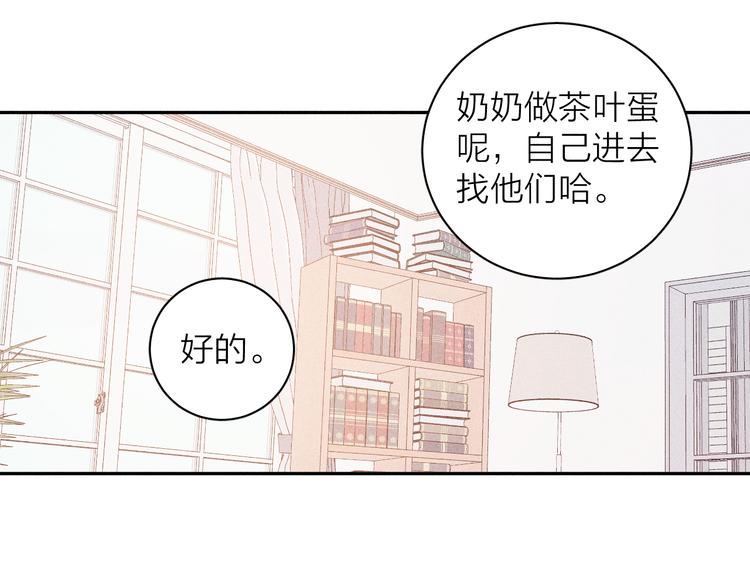 《春日将至》漫画最新章节第17话 三颗痣免费下拉式在线观看章节第【42】张图片