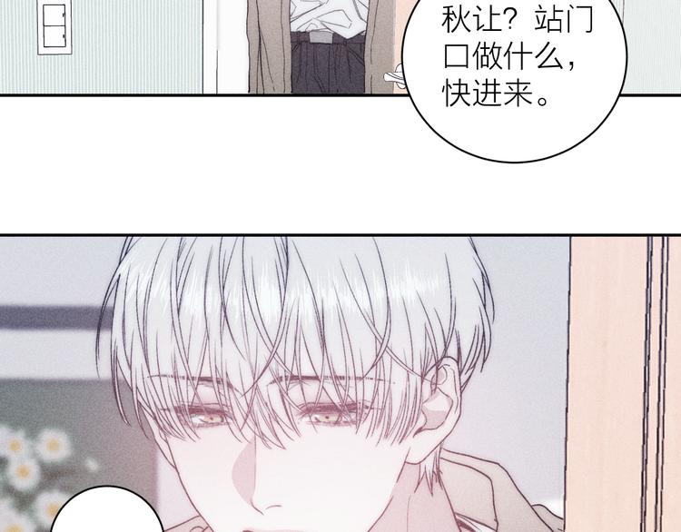 《春日将至》漫画最新章节第17话 三颗痣免费下拉式在线观看章节第【50】张图片