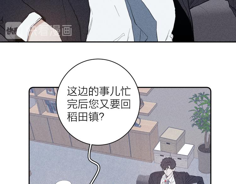 《春日将至》漫画最新章节第17话 三颗痣免费下拉式在线观看章节第【73】张图片