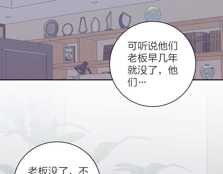 《春日将至》漫画最新章节第17话 三颗痣免费下拉式在线观看章节第【77】张图片