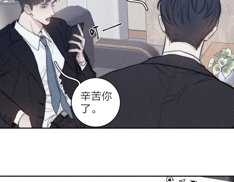 《春日将至》漫画最新章节第18话 故人免费下拉式在线观看章节第【14】张图片