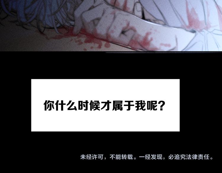 《春日将至》漫画最新章节第18话 故人免费下拉式在线观看章节第【70】张图片