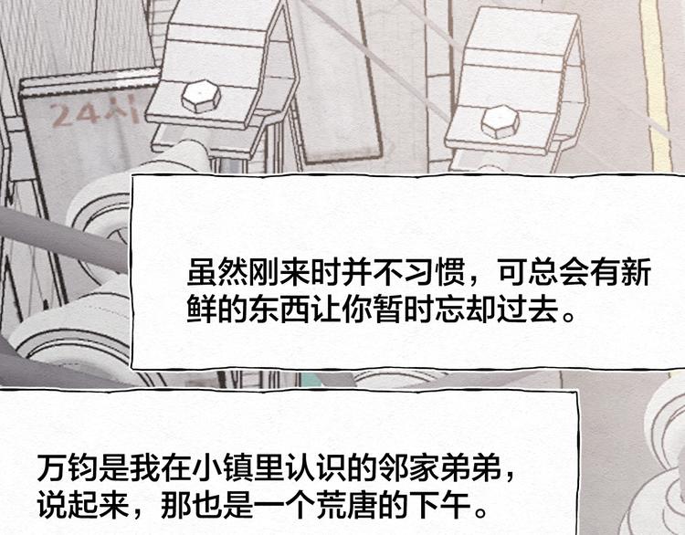 【春日将至】漫画-（第1话 荒唐的一天）章节漫画下拉式图片-52.jpg
