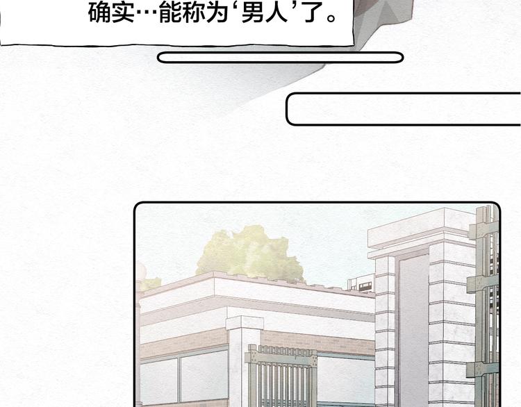 【春日将至】漫画-（第1话 荒唐的一天）章节漫画下拉式图片-86.jpg
