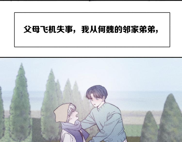 《春日将至》漫画最新章节第19话 尘封往事免费下拉式在线观看章节第【15】张图片