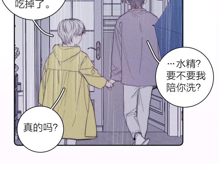 《春日将至》漫画最新章节第19话 尘封往事免费下拉式在线观看章节第【26】张图片