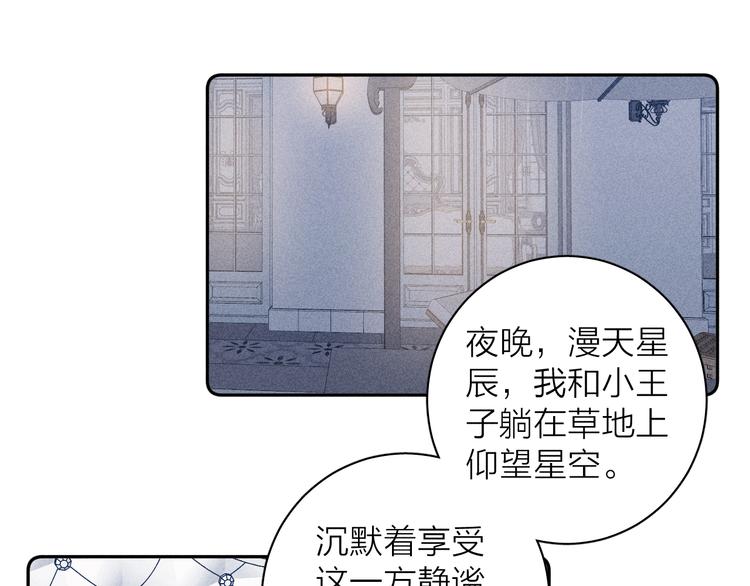 《春日将至》漫画最新章节第19话 尘封往事免费下拉式在线观看章节第【28】张图片