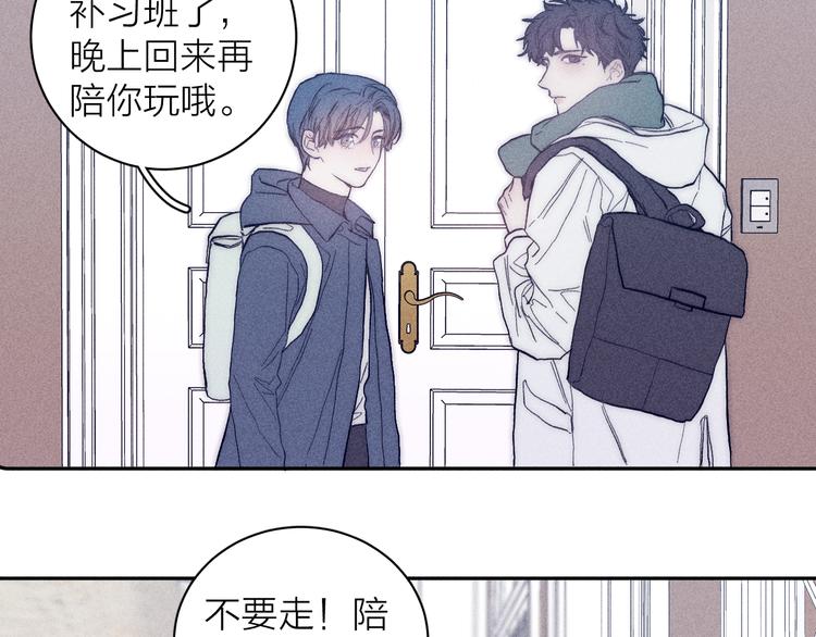 《春日将至》漫画最新章节第19话 尘封往事免费下拉式在线观看章节第【43】张图片