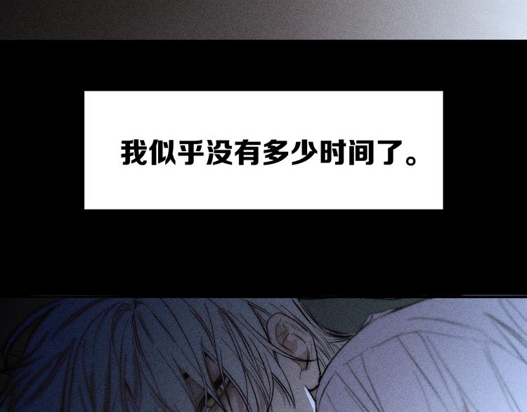 《春日将至》漫画最新章节第19话 尘封往事免费下拉式在线观看章节第【5】张图片