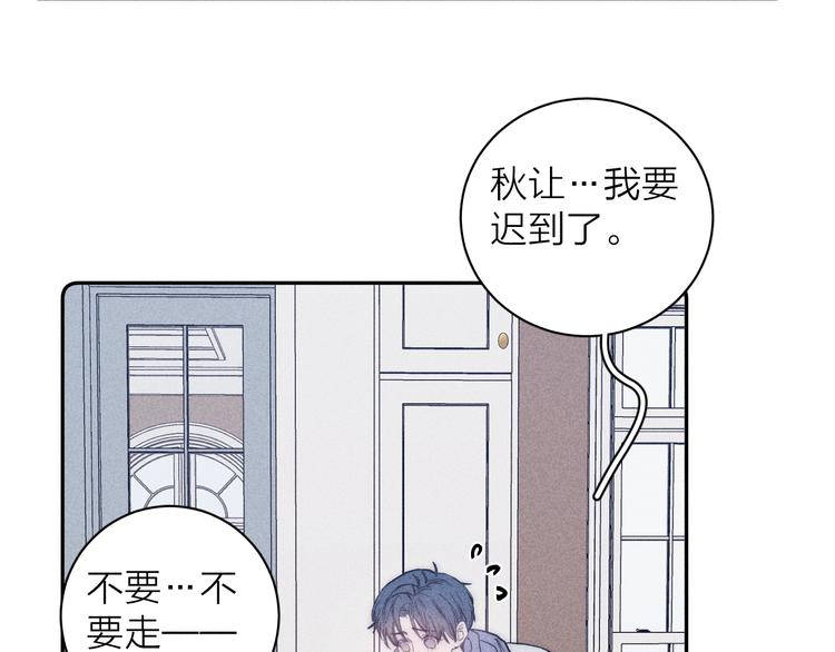 《春日将至》漫画最新章节第19话 尘封往事免费下拉式在线观看章节第【67】张图片