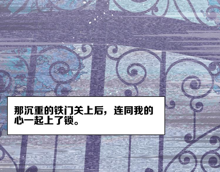 《春日将至》漫画最新章节第19话 尘封往事免费下拉式在线观看章节第【91】张图片