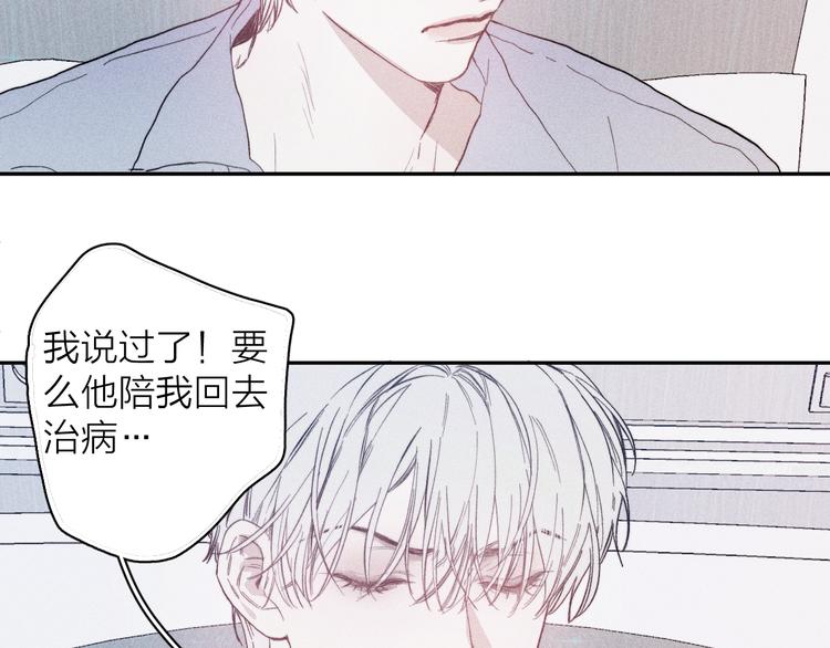 《春日将至》漫画最新章节第20话  不正常免费下拉式在线观看章节第【21】张图片