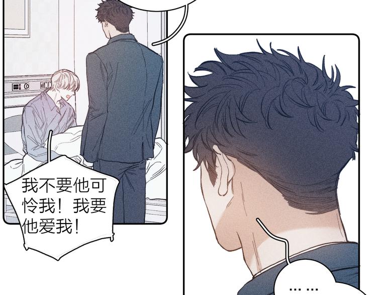 《春日将至》漫画最新章节第20话  不正常免费下拉式在线观看章节第【23】张图片