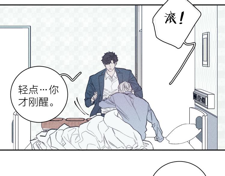 《春日将至》漫画最新章节第20话  不正常免费下拉式在线观看章节第【38】张图片