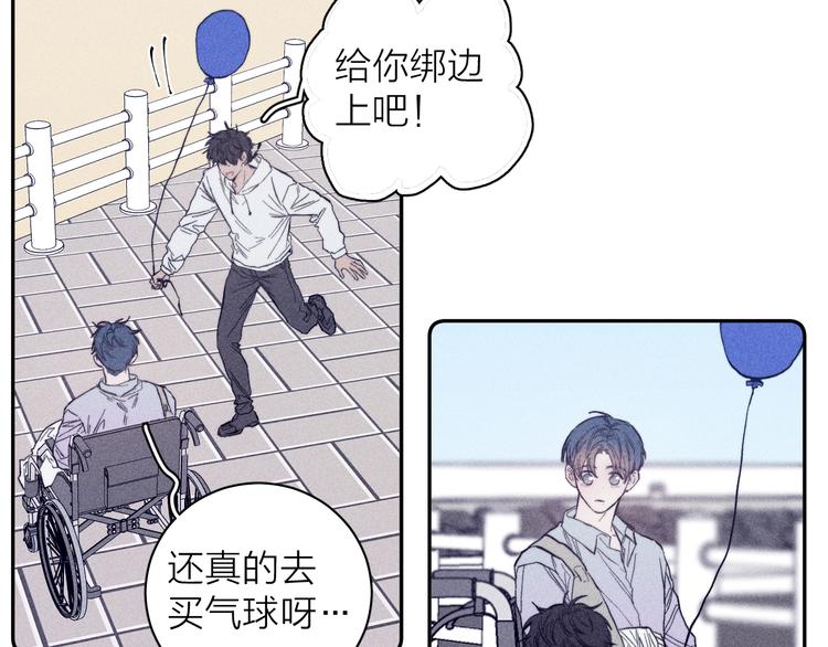 《春日将至》漫画最新章节第20话  不正常免费下拉式在线观看章节第【48】张图片