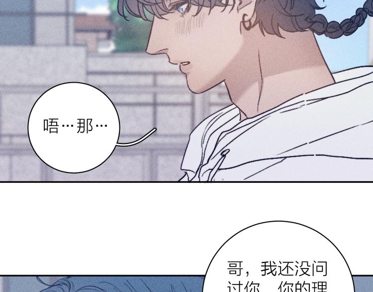 《春日将至》漫画最新章节第20话  不正常免费下拉式在线观看章节第【70】张图片