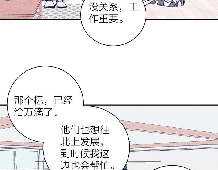 【春日将至】漫画-（第21话 小孩）章节漫画下拉式图片-51.jpg