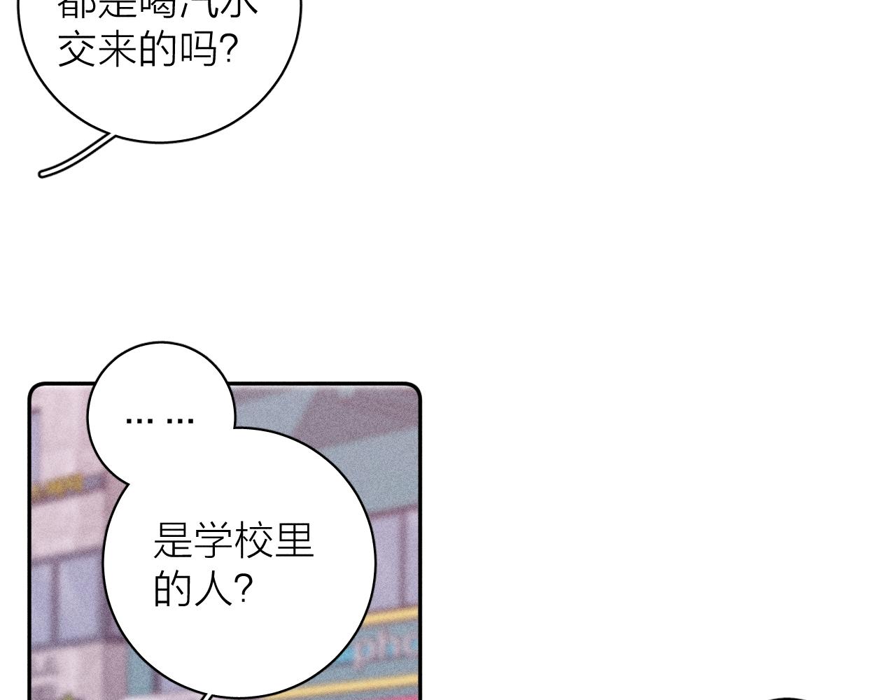 《春日将至》漫画最新章节第22话 蝴蝶与蛇免费下拉式在线观看章节第【40】张图片