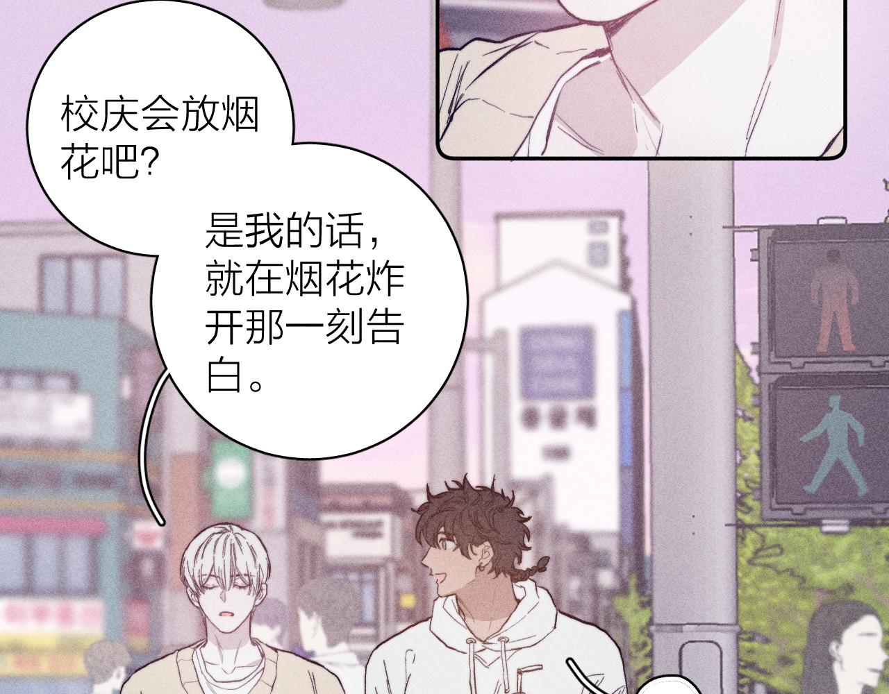 《春日将至》漫画最新章节第22话 蝴蝶与蛇免费下拉式在线观看章节第【42】张图片